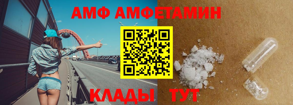 Amphetamine 98%  Вход с VPN  Тверь 