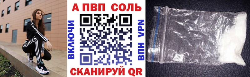 А ПВП Соль  Тверь 