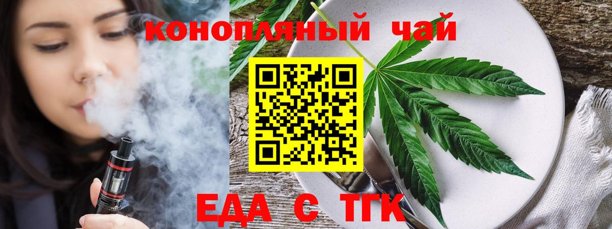 Тверь  Cannafood конопля  Вход с VPN 