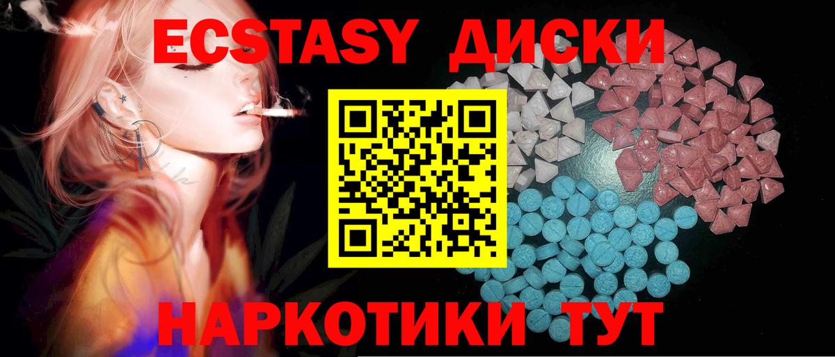 ЭКСТАЗИ MDMA Тверь