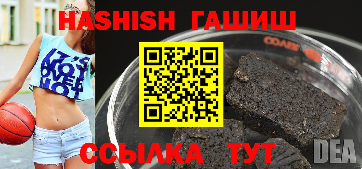 Тверь  Гашиш 40% ТГК  Вход с VPN  ГАШИШ гарик 