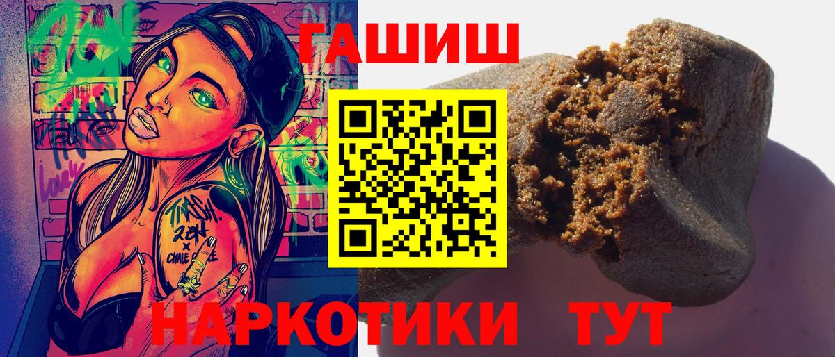 ГАШИШ 40% ТГК Тверь
