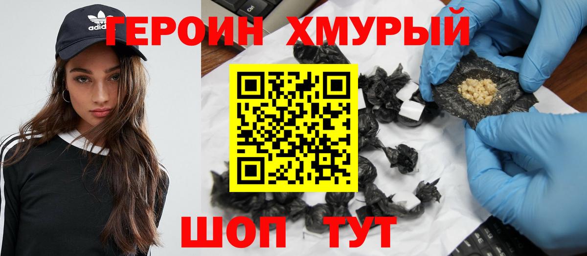 Героин белый  Тверь 