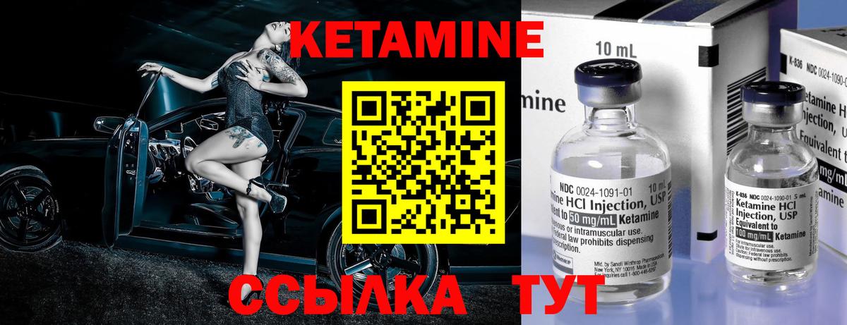 КЕТАМИН VHQ  Кетамин ketamine  Тверь 