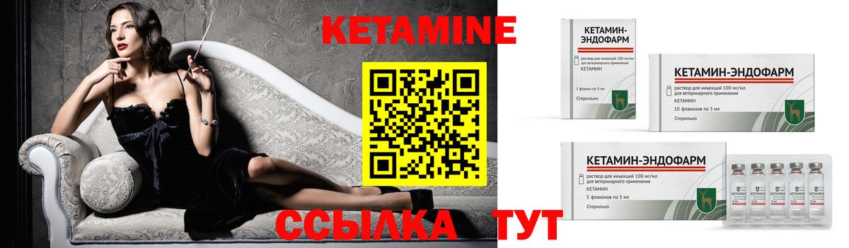 КЕТАМИН VHQ  Вход с VPN  omg как войти  Тверь 