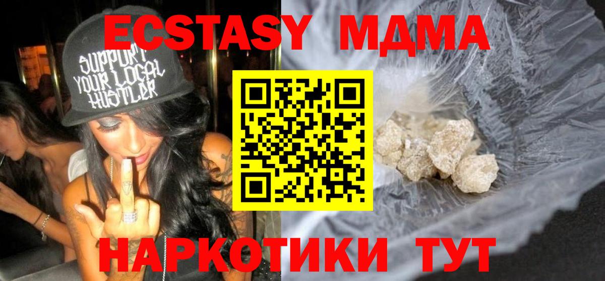 МДМА Molly  MDMA crystal  Тверь  МДМА  Вход с VPN 