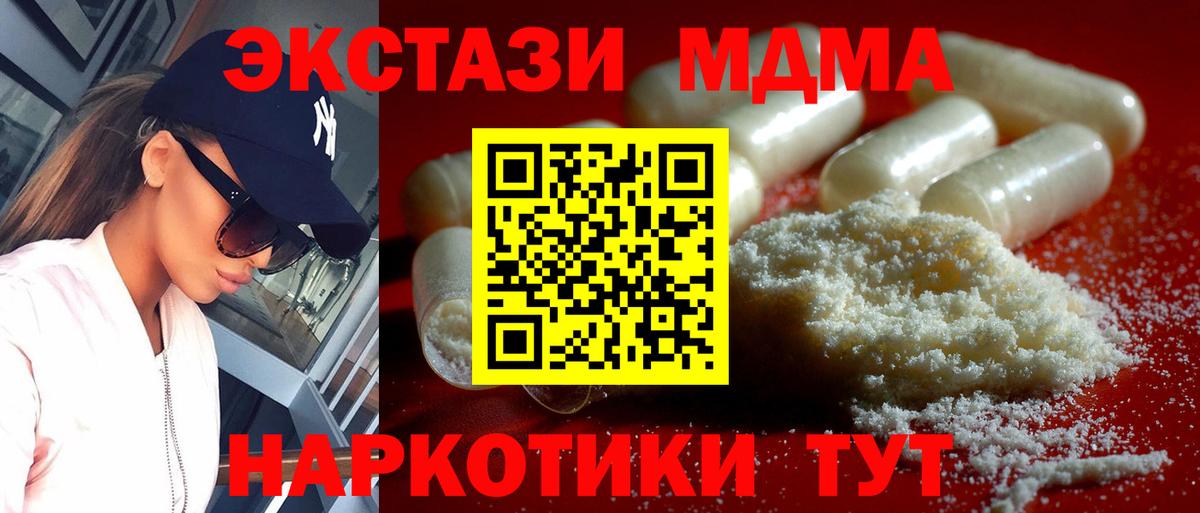 МДМА VHQ  MDMA  Тверь 