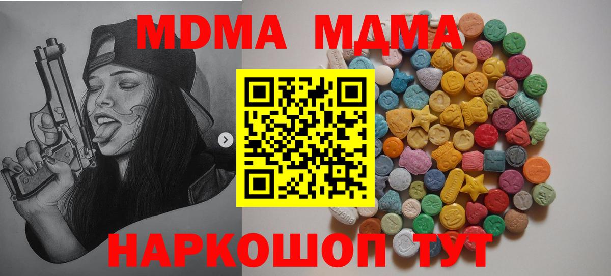MDMA crystal Тверь