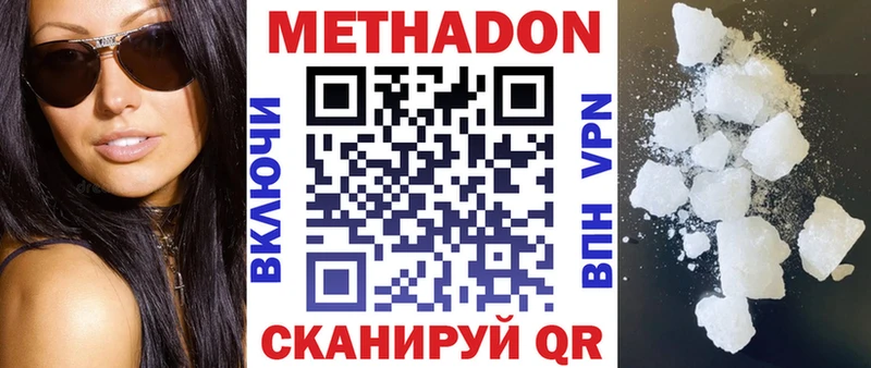 МЕТАДОН methadone  наркошоп  darknet Telegram  Тверь 