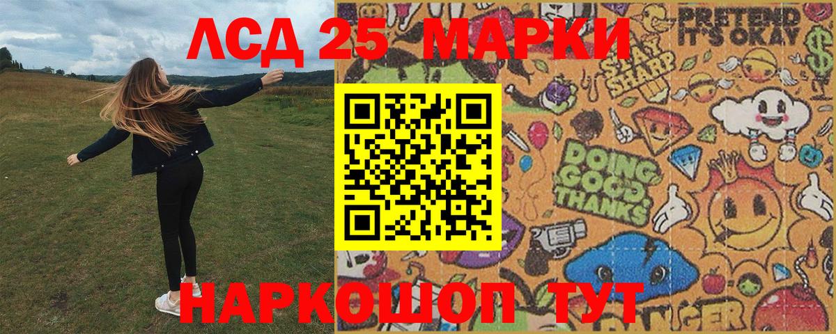 Марки NBOMe 1,8мг  Вход с VPN  Тверь 