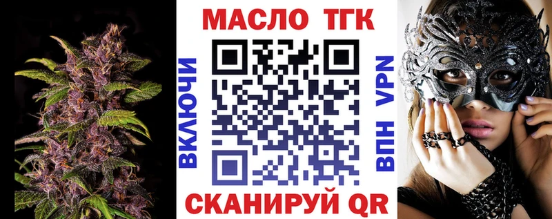 блэк спрут сайт  где найти наркотики  мориарти состав  ТГК вейп  Тверь 