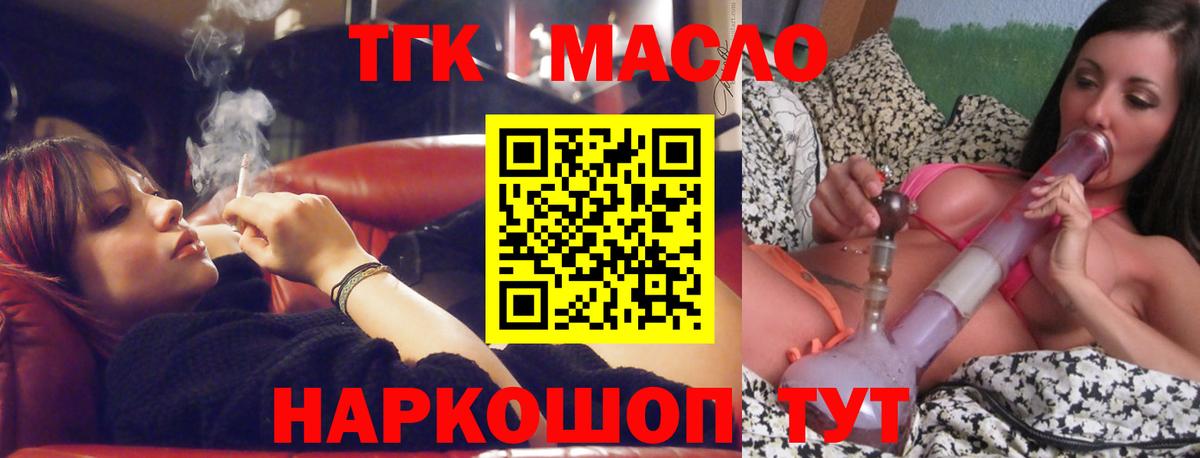 Дистиллят ТГК вейп Тверь