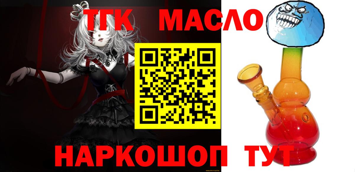 Дистиллят ТГК вейп с тгк Тверь